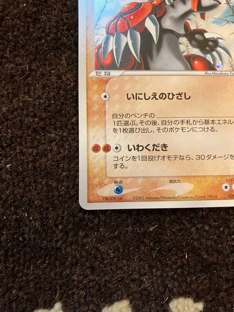 グラードンPROMOPLAYプレイヤーズクラブ 020/PLAY ポケモンカード