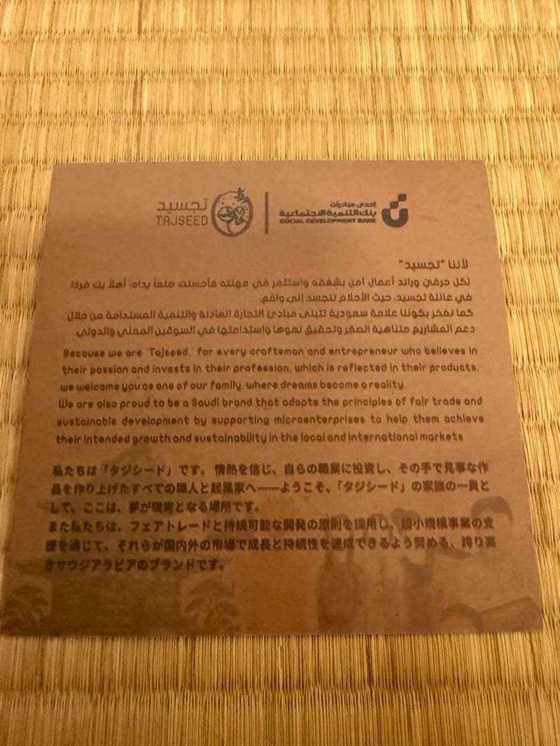 万博　サウジアラビア　イベント　ブラウンレザー ビジネスバッグ　ラクダの革