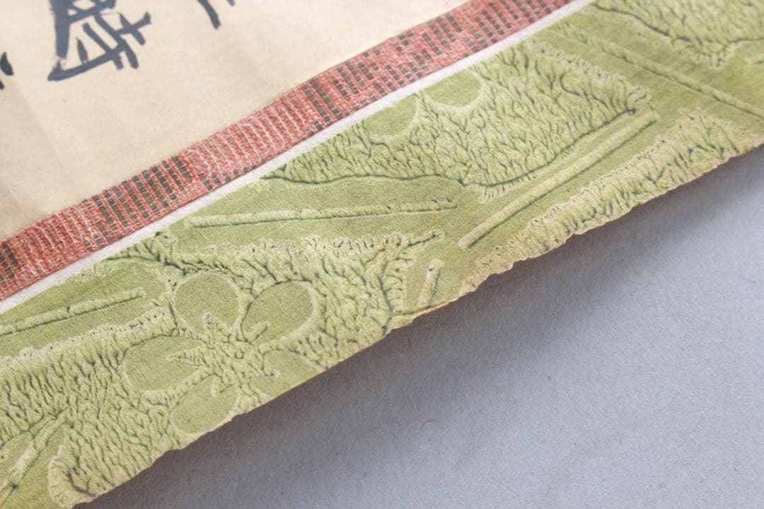No4904 掛軸　仏教美術　南無妙法蓮華経　肉筆紙本　書画　古美術　送料無料