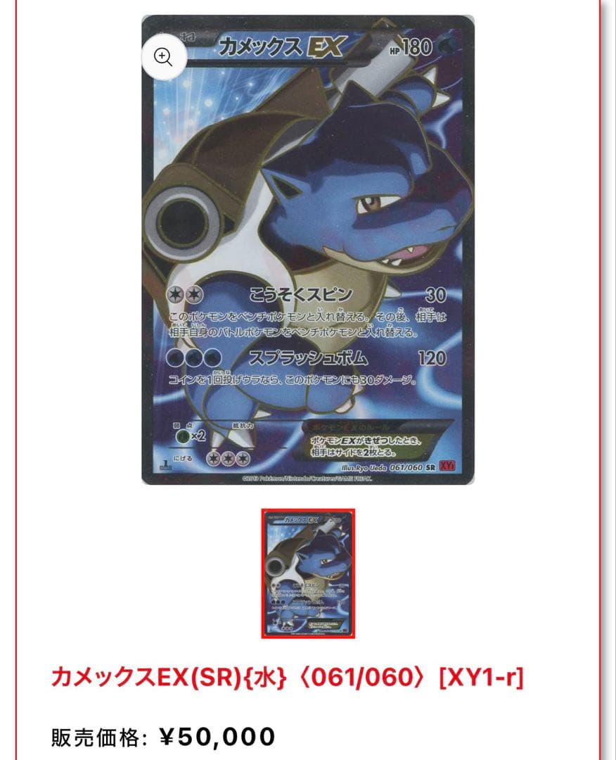 【超ゲリラ】ポケモンカード 爆アド 絶版 sr ur 微良品〜傷あり 総額20万