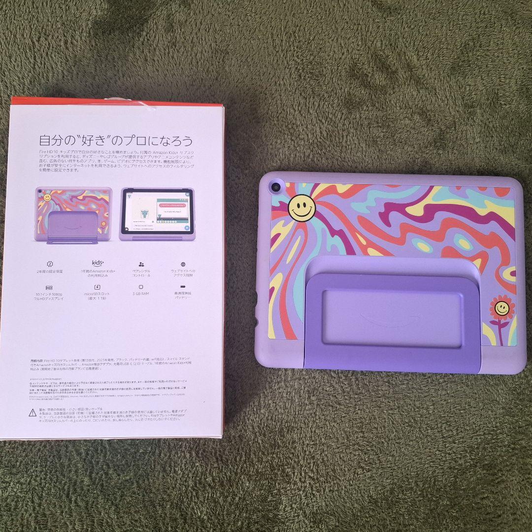 【最終値下げ】Fire HD Kids Pro　こども向けタブレット