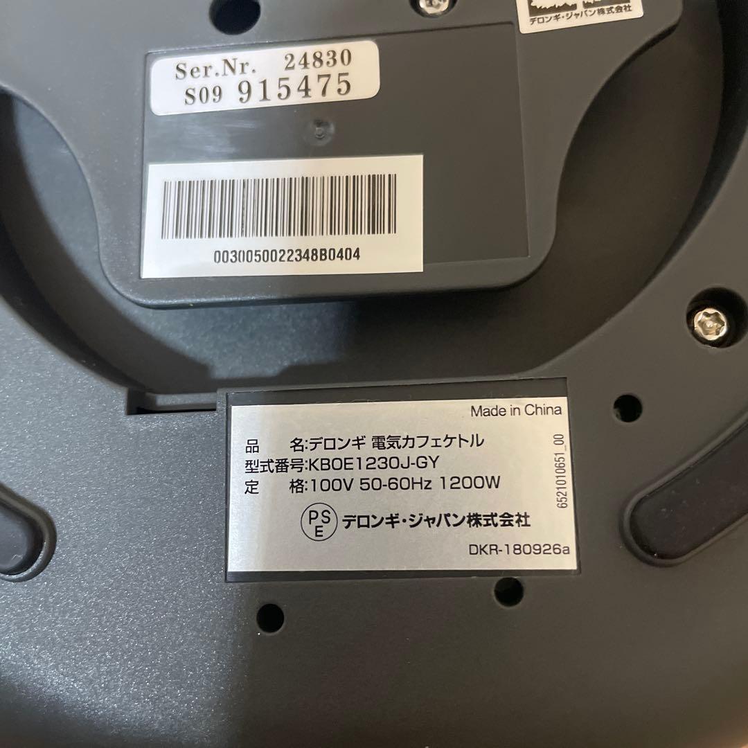 #677 De'Longhi 電気カフェケトル アイコナ 温度調整機能付き