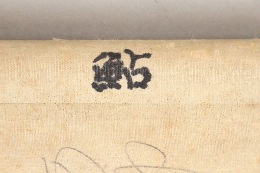 No4588 掛軸　在銘　華仙　鮎図　着色絹本　日本画　古画　古美術　送料無料