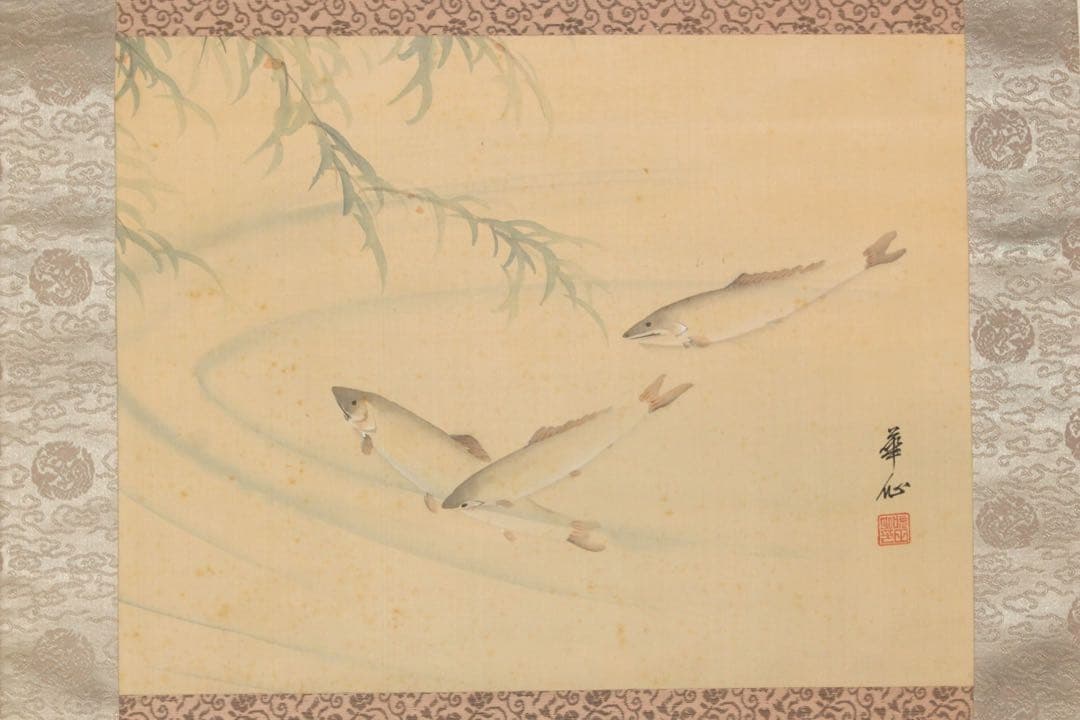No4588 掛軸　在銘　華仙　鮎図　着色絹本　日本画　古画　古美術　送料無料