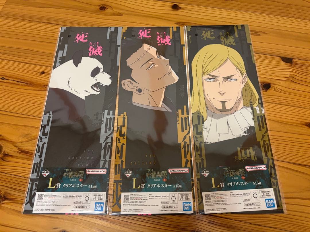 一番くじ 呪術廻戦 死滅回游 ～壱～ ラストワン賞 H賞 秤金次 セット売り