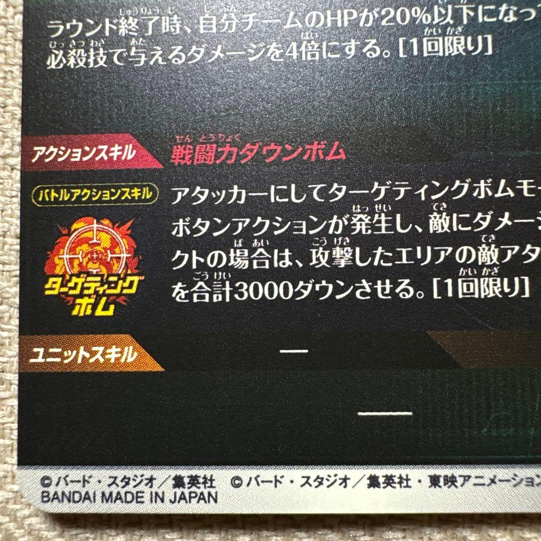 ドラゴンボールスーパーダイバーズアドバンスパック 40th 孫悟空　SR★★
