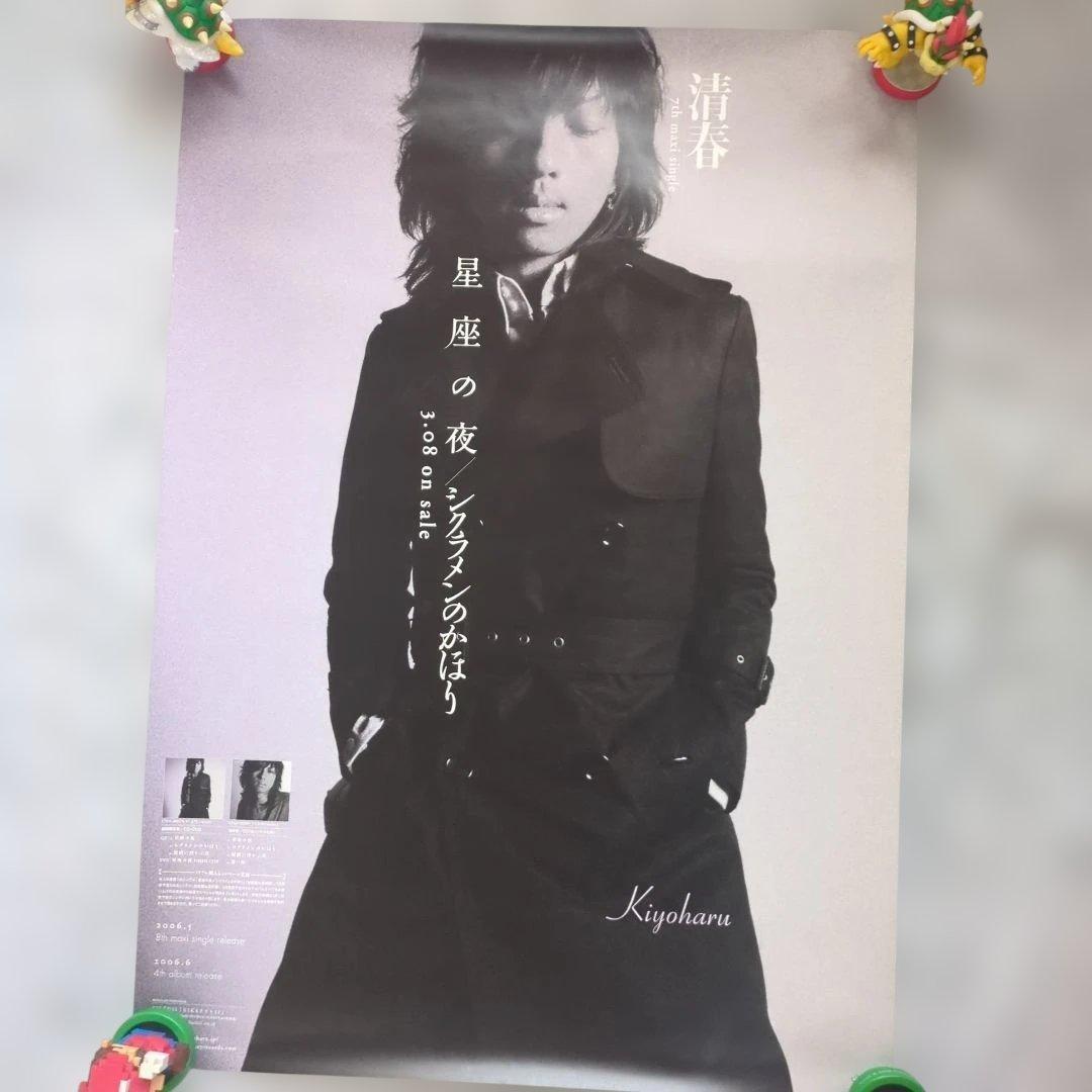 黒夢 SADS 清春 ポスター 8枚セット