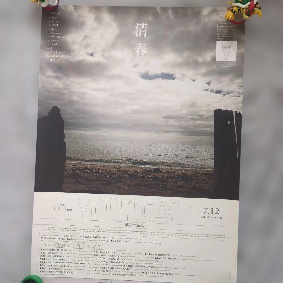 黒夢 SADS 清春 ポスター 8枚セット