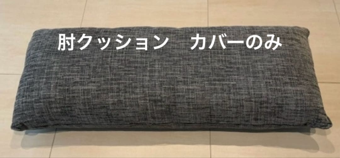 Ritzwell リッツウェル　ライトフィールド　カバー、クッションのみ