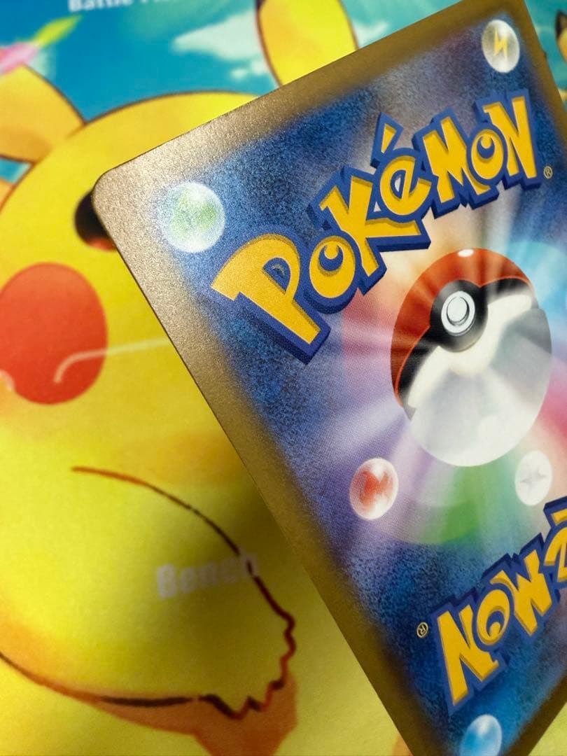 ポケモンカード ピカチュウex SAR メガドリーム