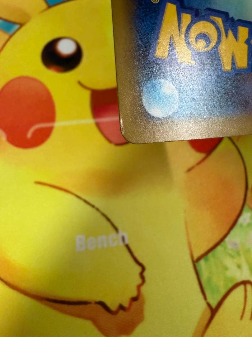 ポケモンカード ピカチュウex SAR メガドリーム
