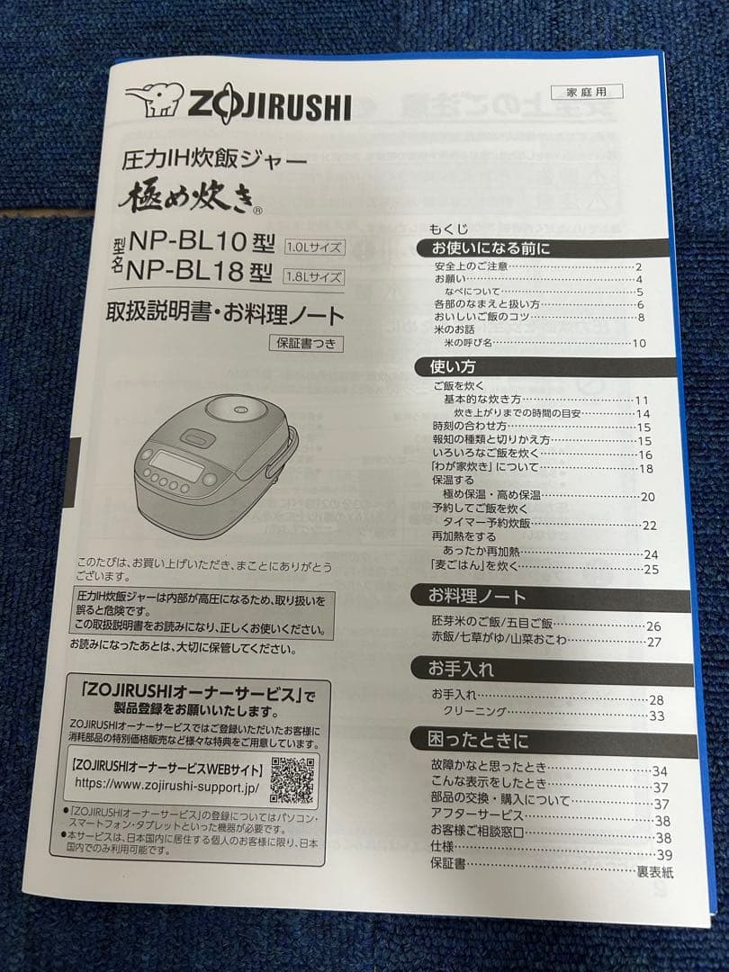 コン　象印 極め炊き 圧力IH炊飯ジャー NP-BL10