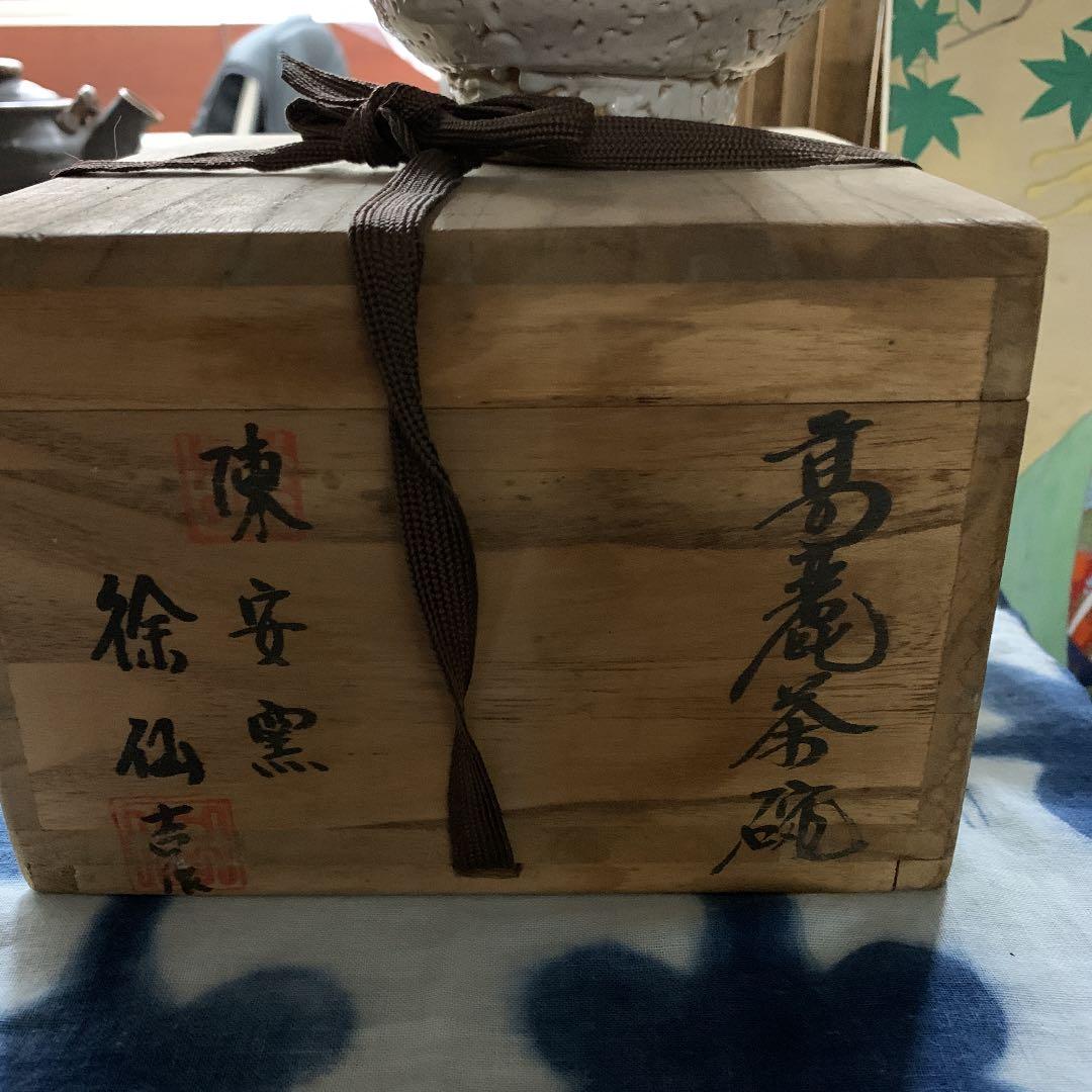 萩抹茶碗
