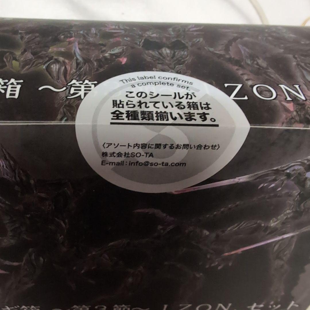 紡ギ箱～第3節～ IZON.セット ソータ