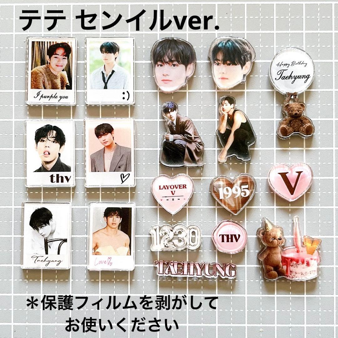 ★専用★ BTS テテ テヒョン V ヨンタン シャカシャカ キーリング パーツ