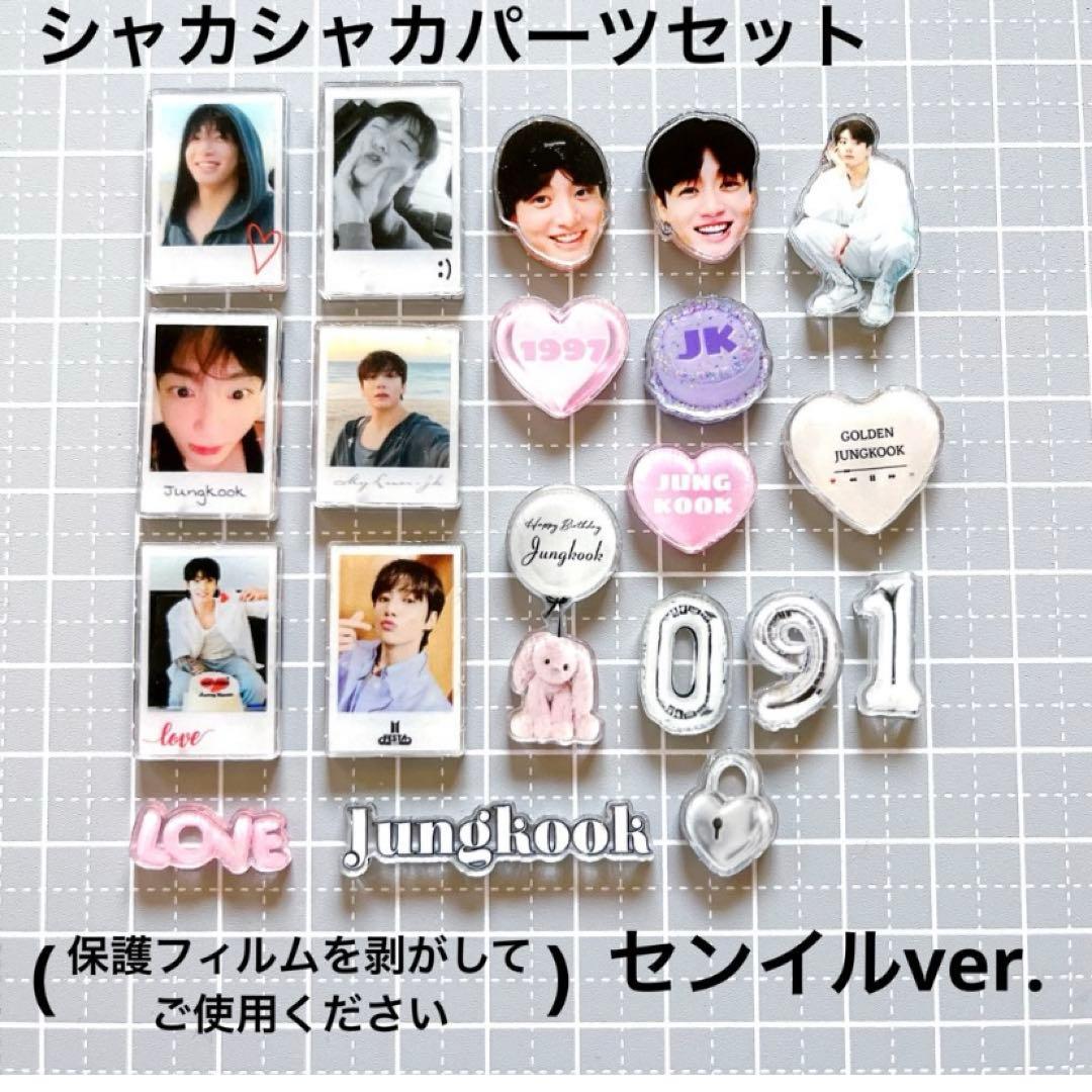 ★専用★ BTS テテ テヒョン V ヨンタン シャカシャカ キーリング パーツ