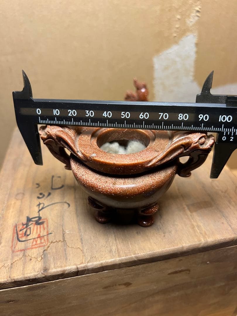 香炉 金星石