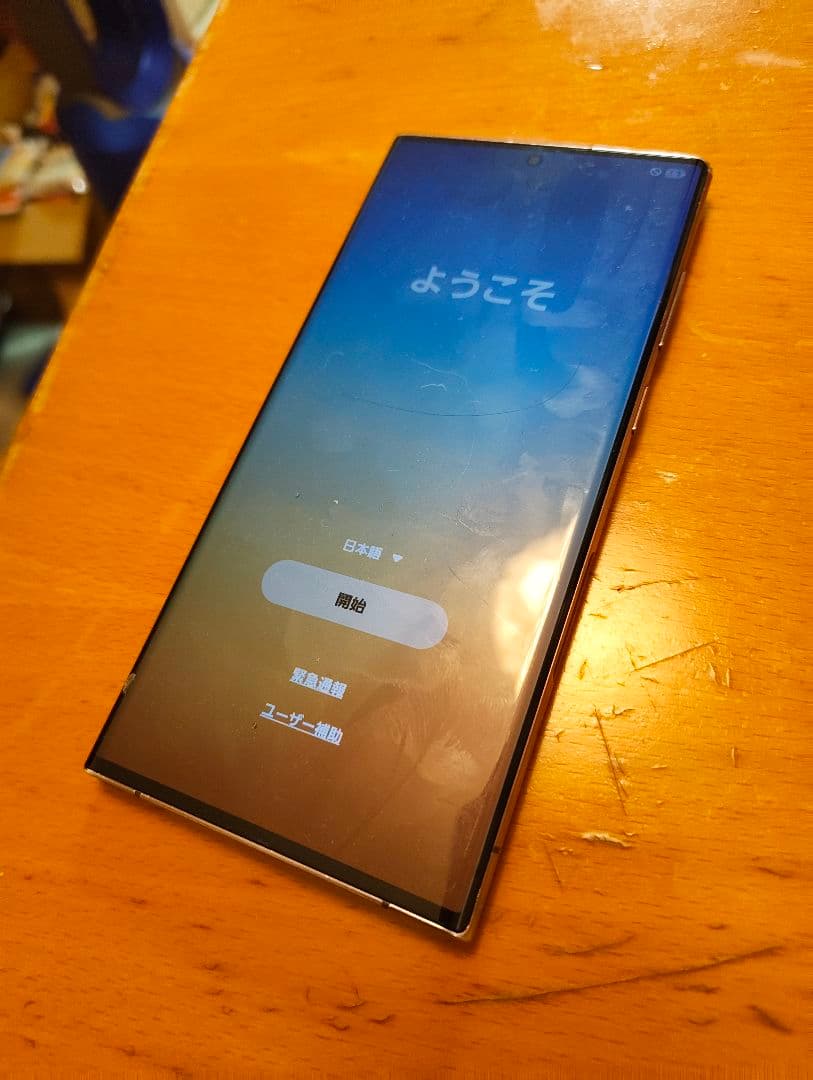 Galaxy S22 Ultra バイオレット 背面ひび割れ