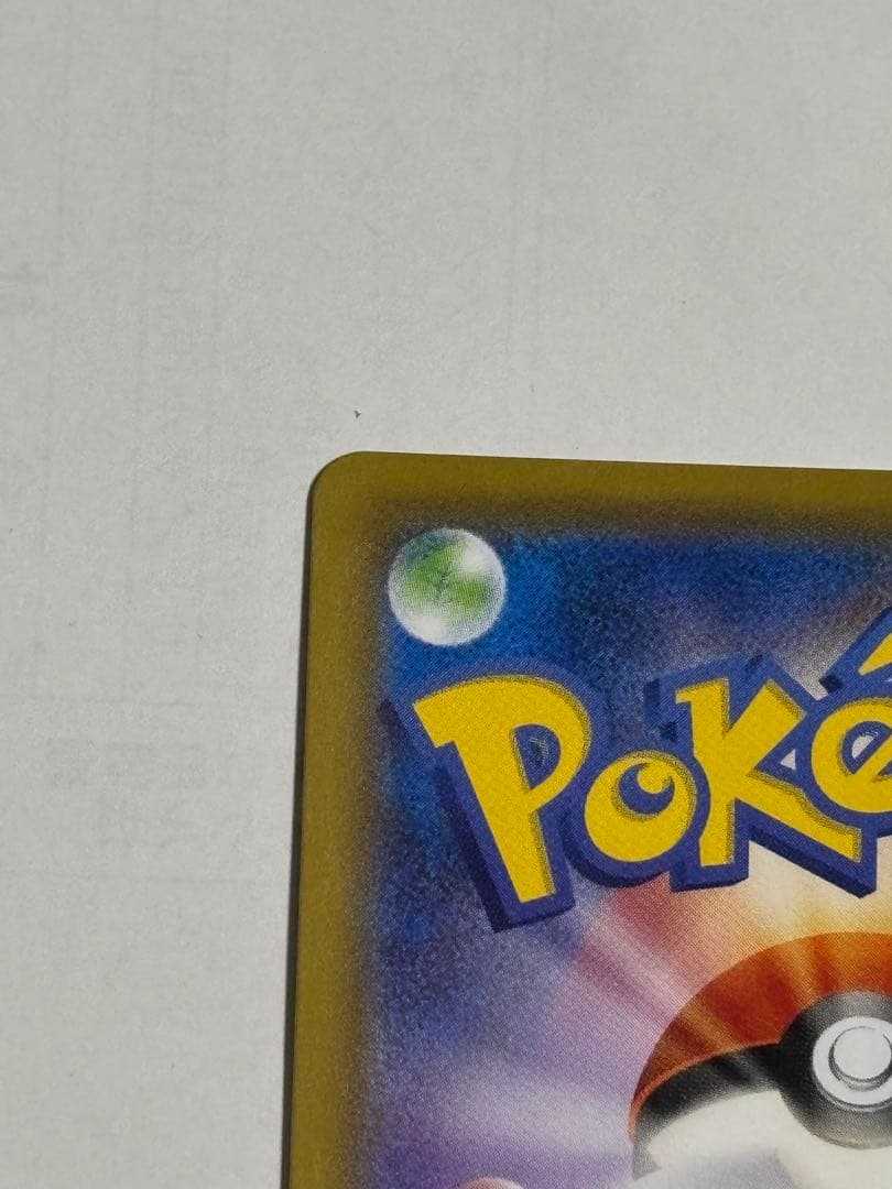 ポケモンカード引退品　ポッチャマchr