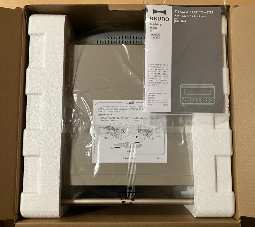 新品未使用　BRUNO　スチーム＆ベイク トースター グレージュ