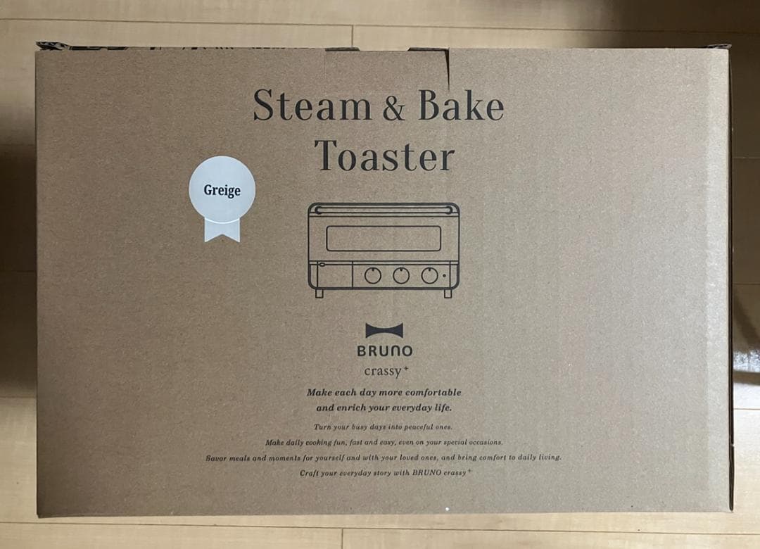 新品未使用　BRUNO　スチーム＆ベイク トースター グレージュ