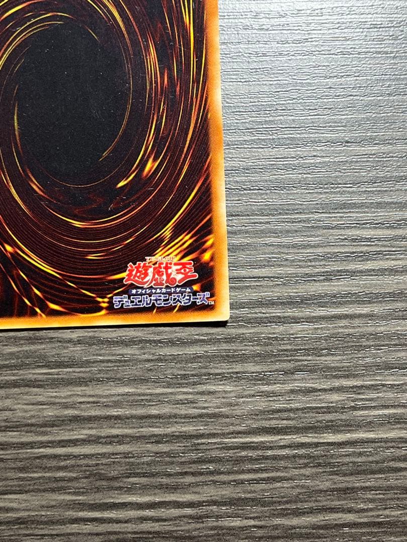 d*7様 【遊戯王】神炎皇ウリア　レリーフ♪