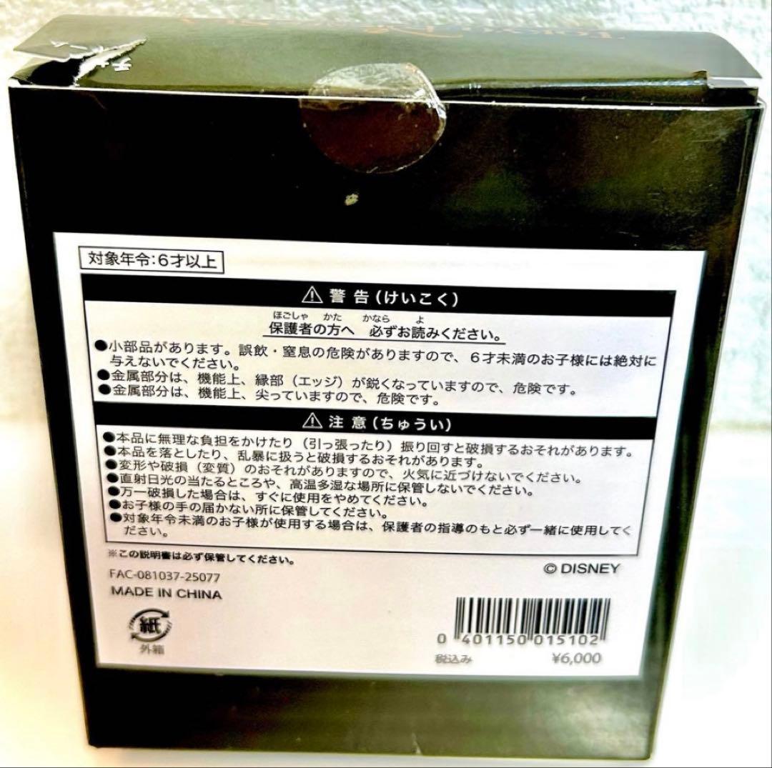 【ディズニーシー】ビッグバンドビート チャームセット コレクションカード セット