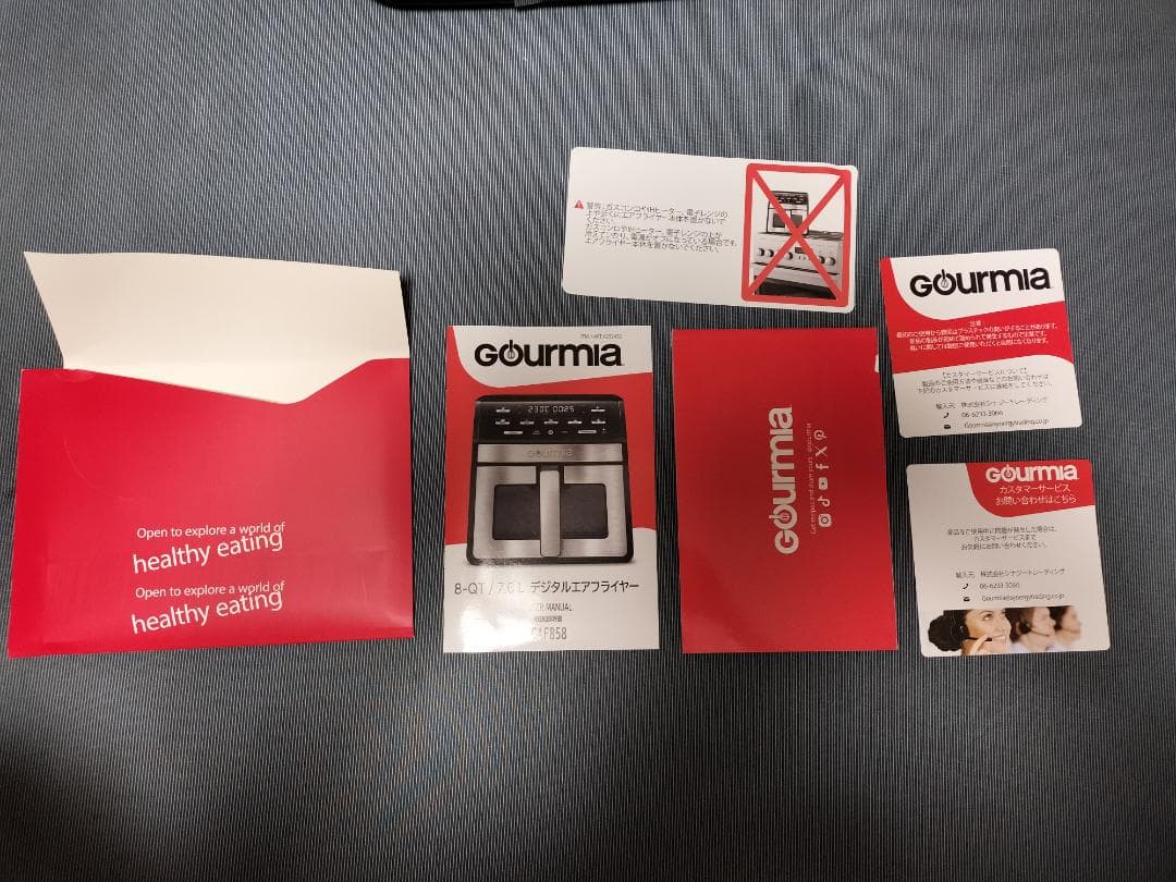 未使用 GOURMIA グルミア エアーフライヤー 7.6L GAF858