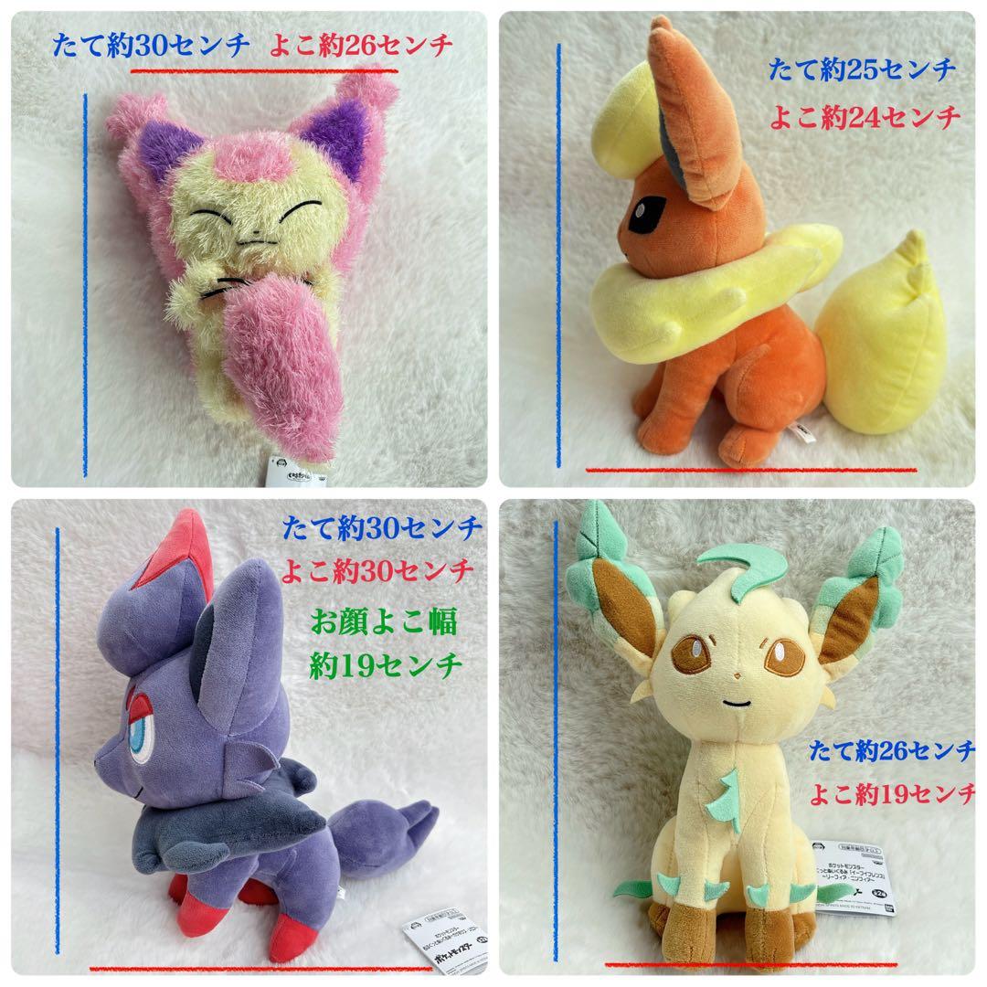 ポケモン　もふぐっとぬいぐるみ 10点セット　匿名配送　決算後即日発送