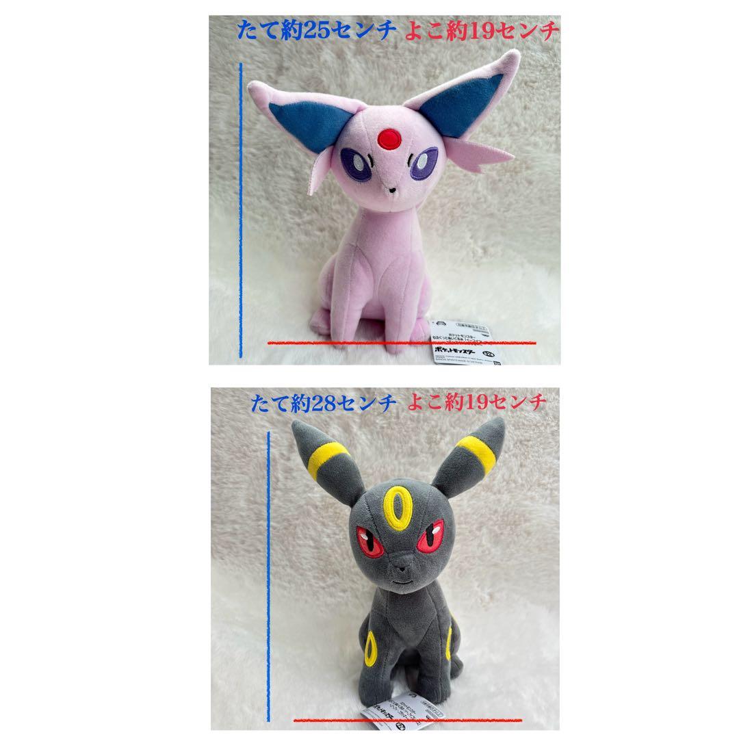 ポケモン　もふぐっとぬいぐるみ 10点セット　匿名配送　決算後即日発送