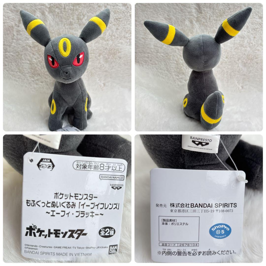 ポケモン　もふぐっとぬいぐるみ 10点セット　匿名配送　決算後即日発送