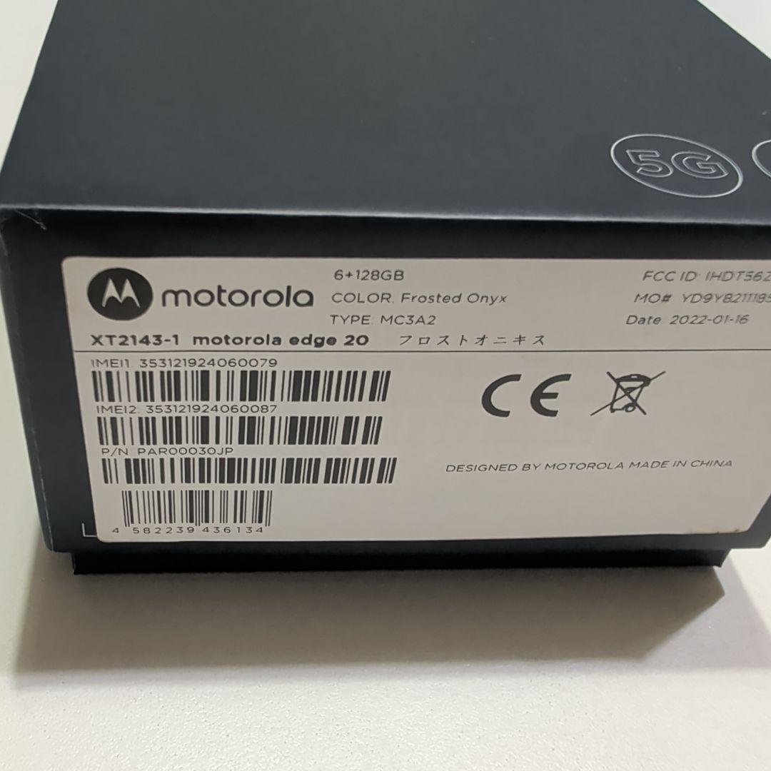 Motorola edge 20 本体 付属品 ケーブル・アダプター付き