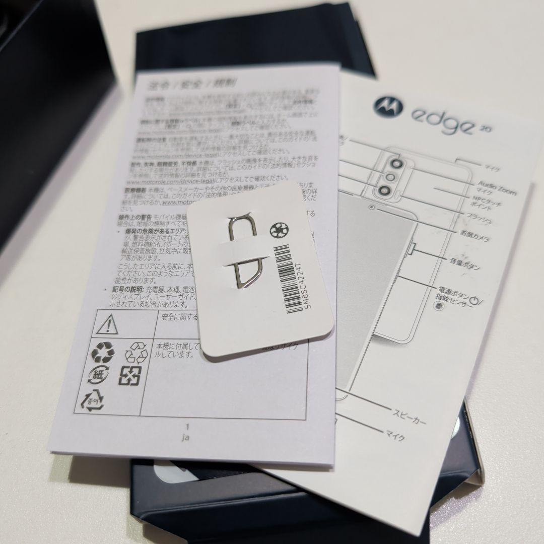 Motorola edge 20 本体 付属品 ケーブル・アダプター付き