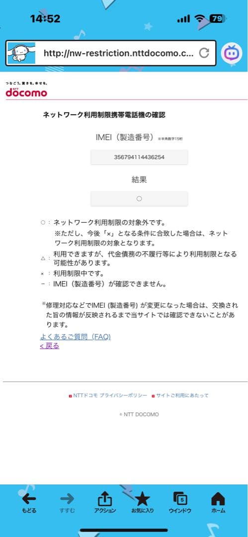 iPhone SE2 (第2世代) 128GB ホワイト SIMロックあり