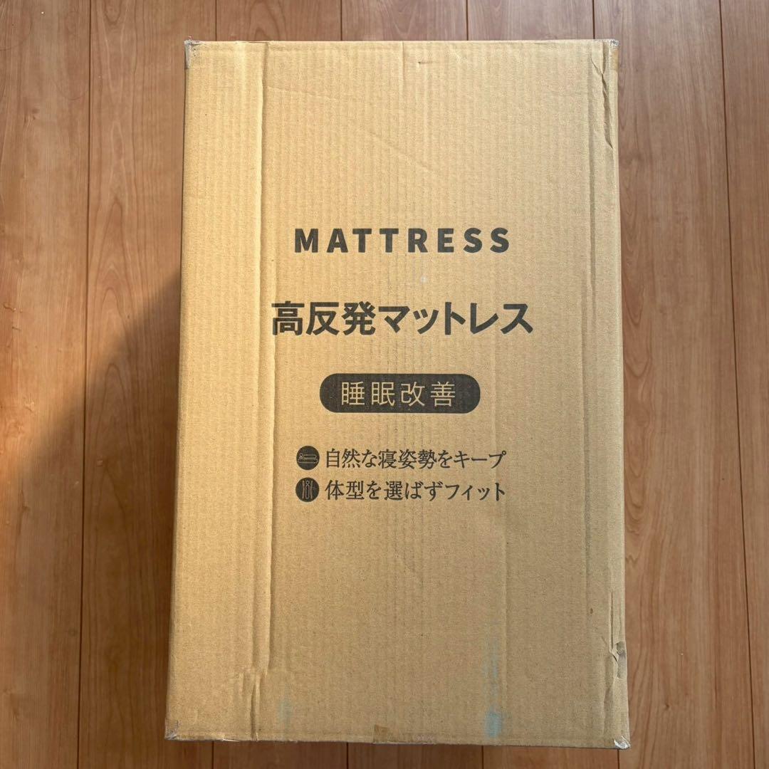 マットレス シングル 極厚 10cm 三つ折り 高反発マットレス 硬め190N