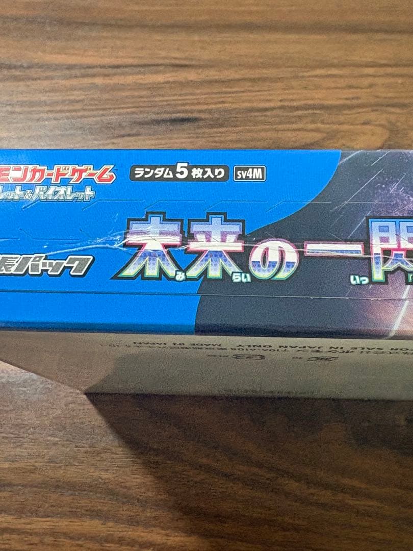 ポケモンカード 未来の一閃 未開封 BOX シュリンク付き
