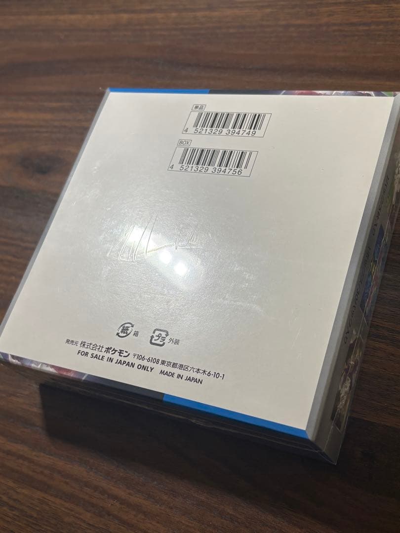 ポケモンカード 未来の一閃 未開封 BOX シュリンク付き