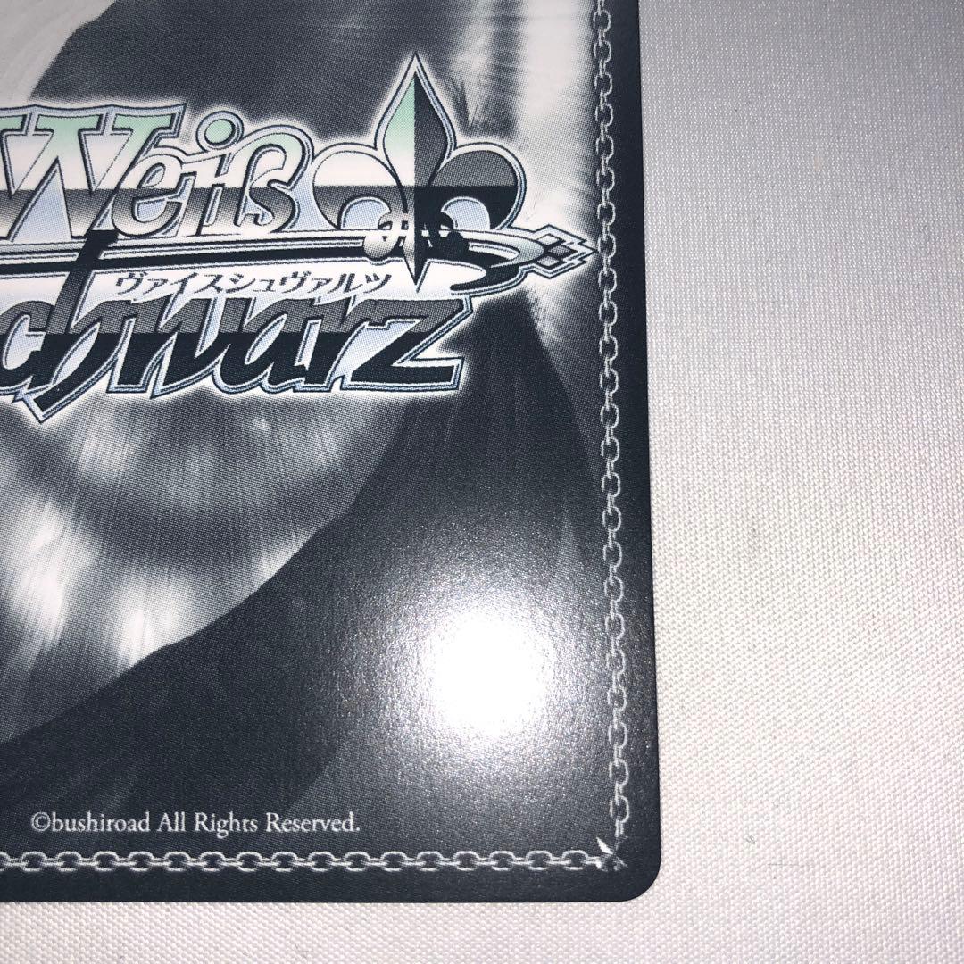 シャルム・シェルシュール 渋谷凛 ssp