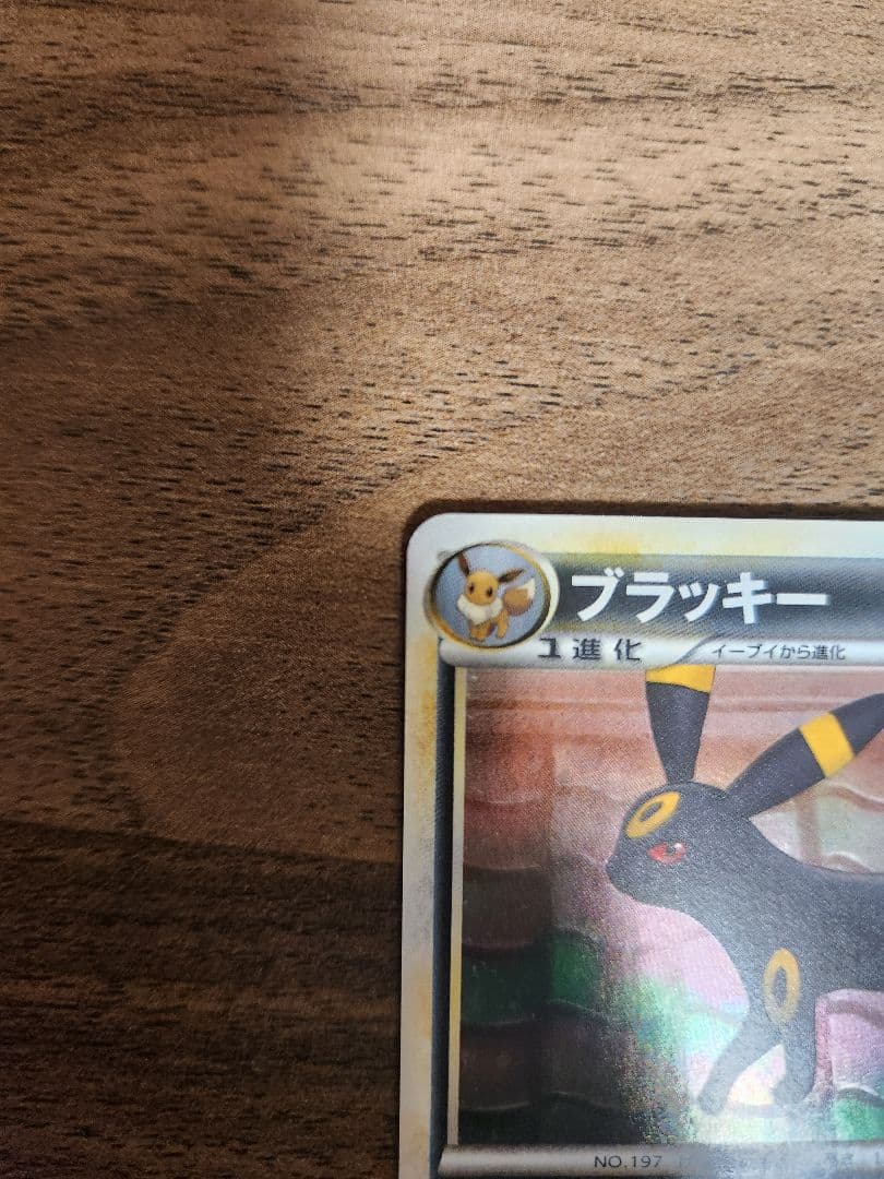 ブラッキー エーフィ よみがえる伝説 ポケモンカードセット