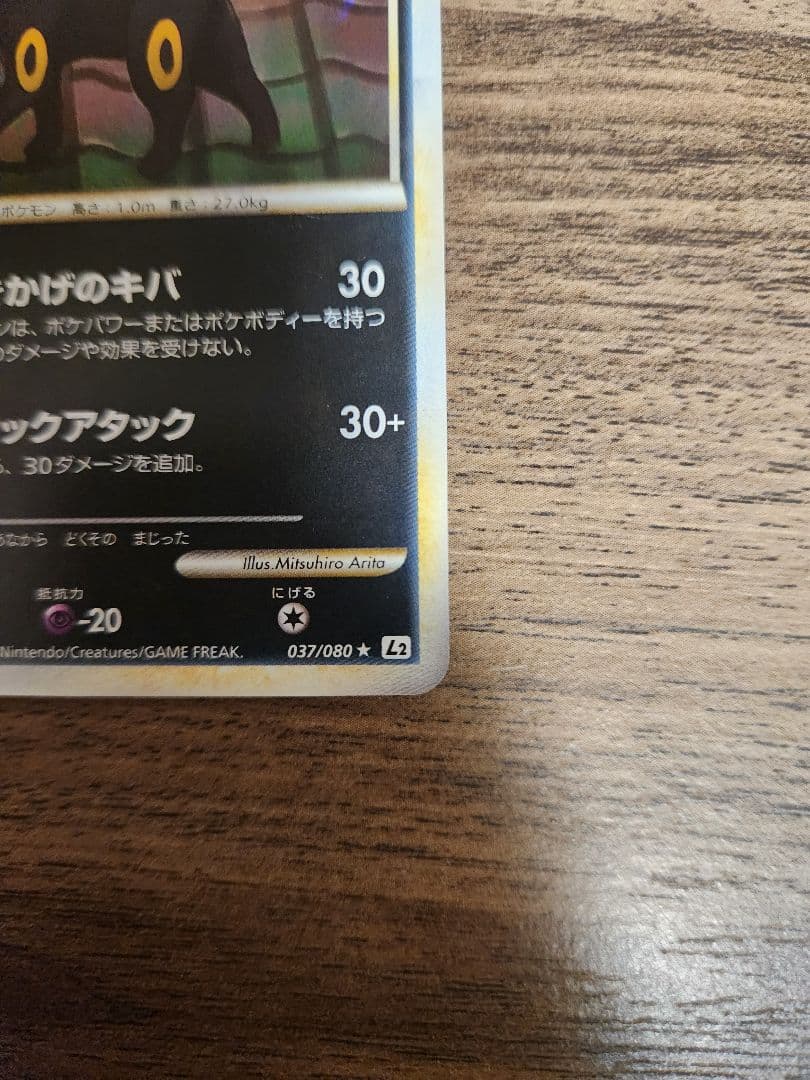 ブラッキー エーフィ よみがえる伝説 ポケモンカードセット