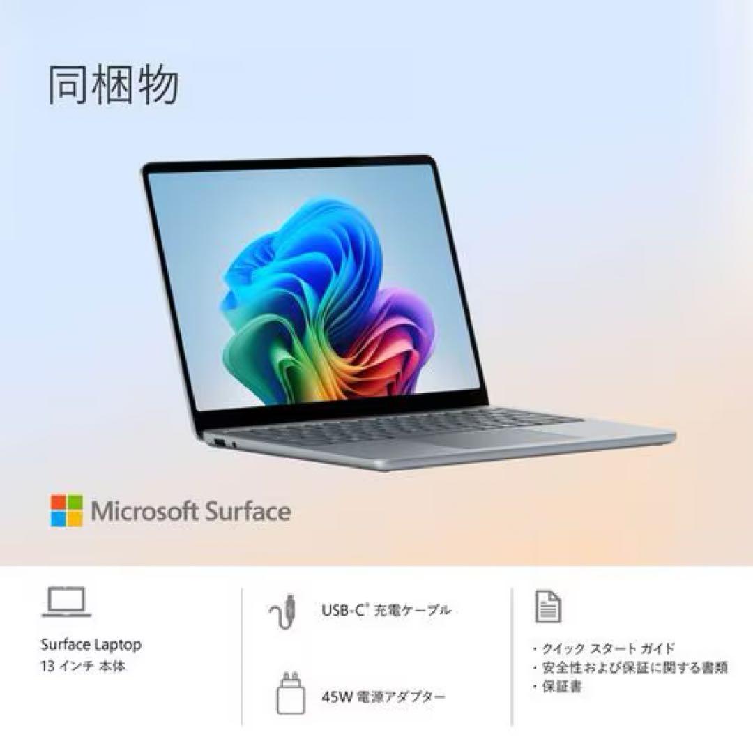 【新品】Microsoft Surface Laptop 16GB 1TB