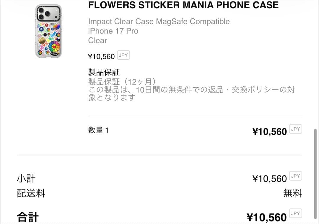 CASETiFY ケースティファイ　iPhone17pro 村上隆デザイン