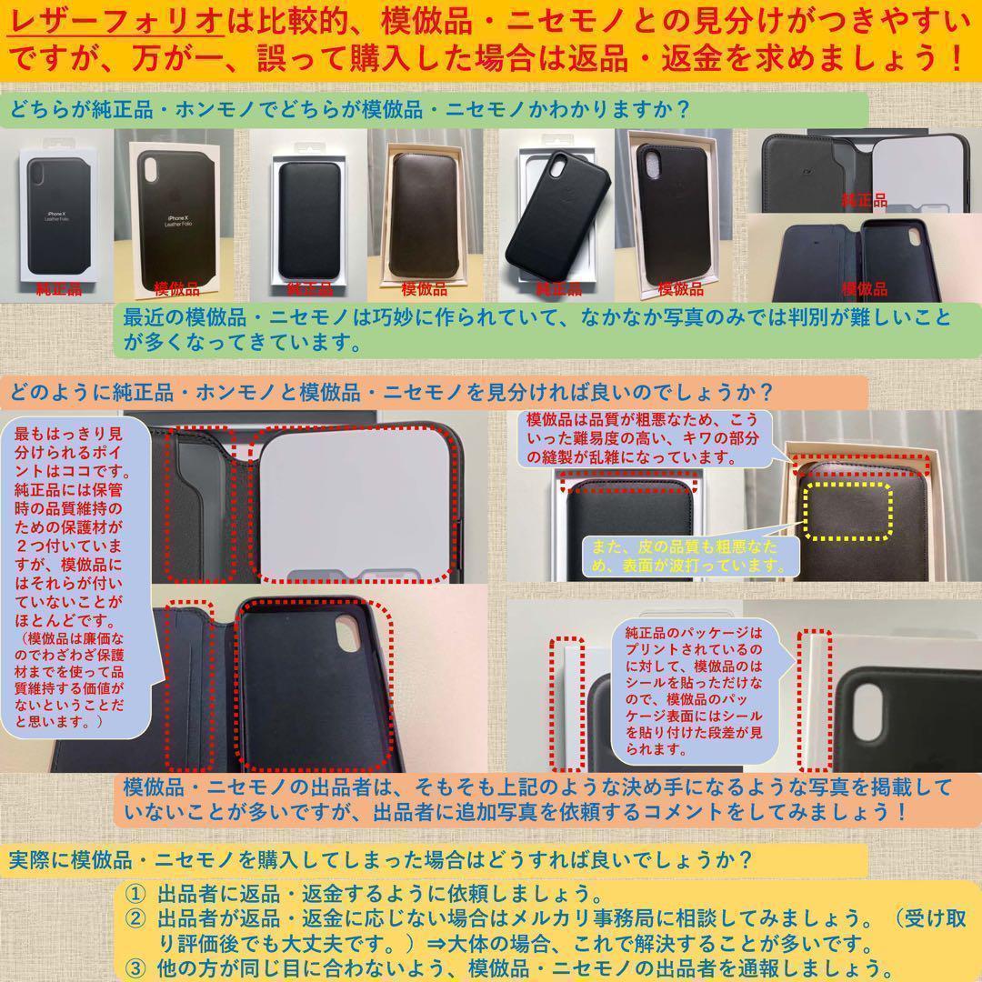 【新品】純正 iPhone 7 / 8 / SE レザーケース・ブラック③