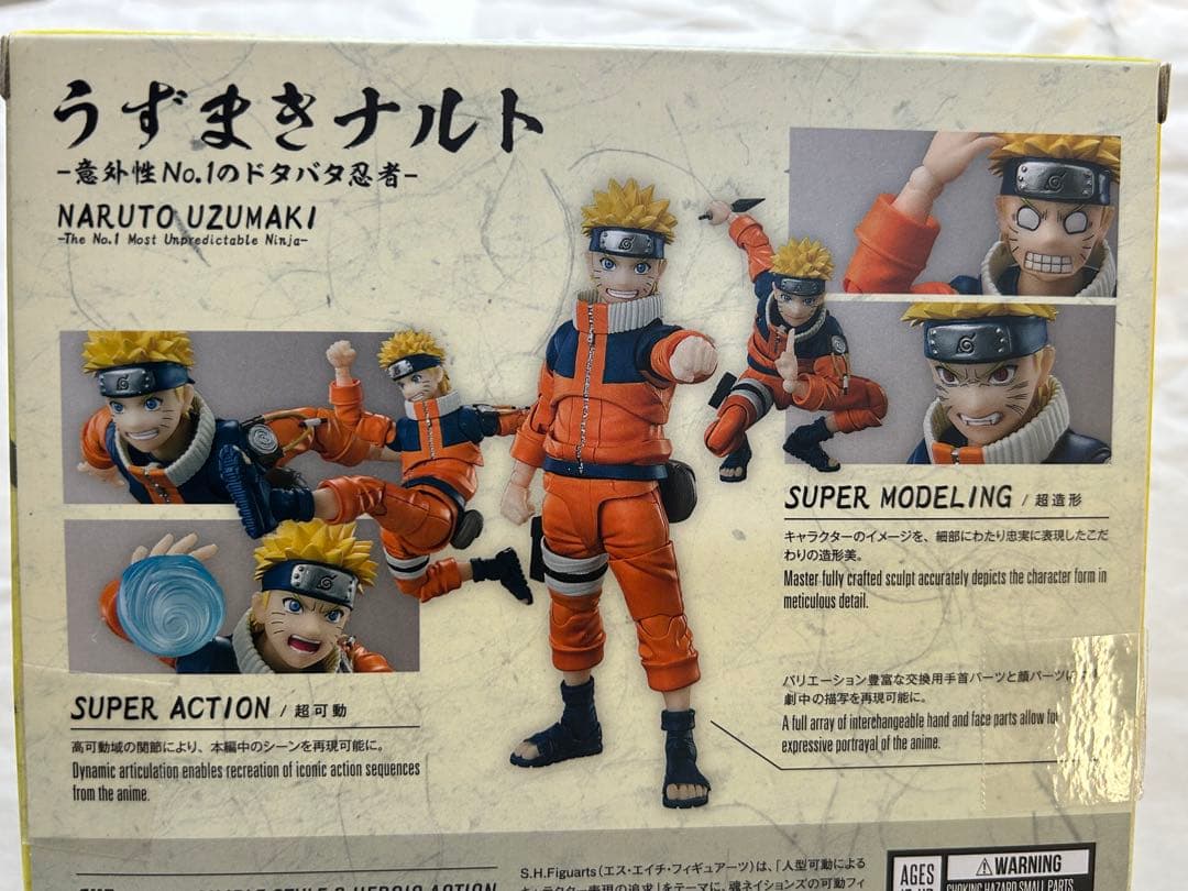 【美品】フィギュアーツ ナルト　うずまきナルト 少年期