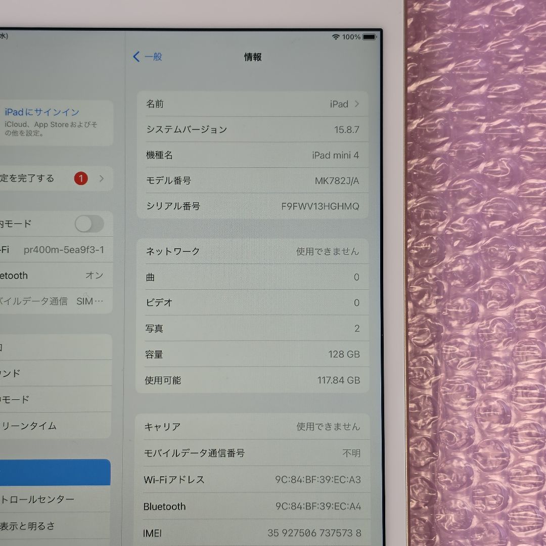 美品　iPad mini 4　128GB　バッテリー大変良好　SIMフリー