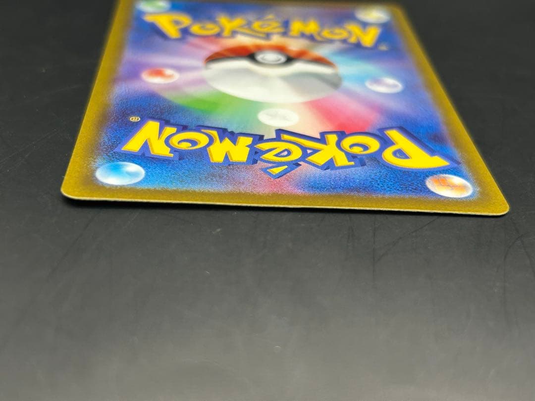 ナンジャモ SAR SV2D クレイバースト 096/071 p