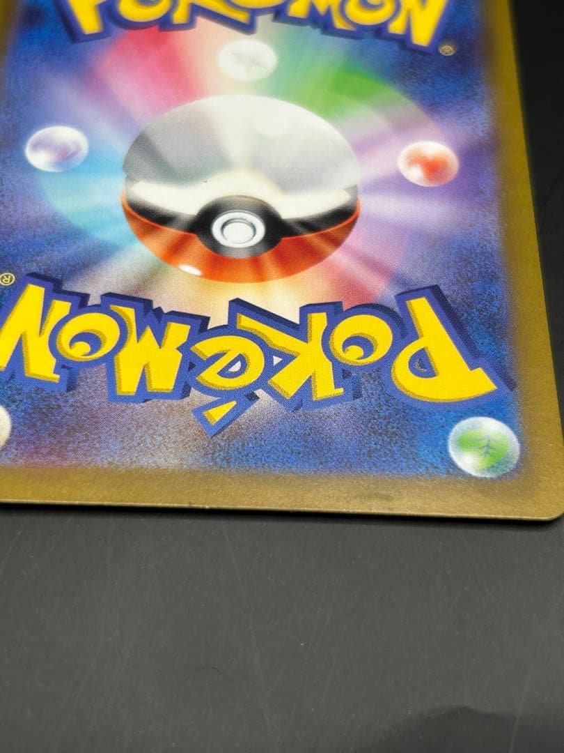 ナンジャモ SAR SV2D クレイバースト 096/071 p