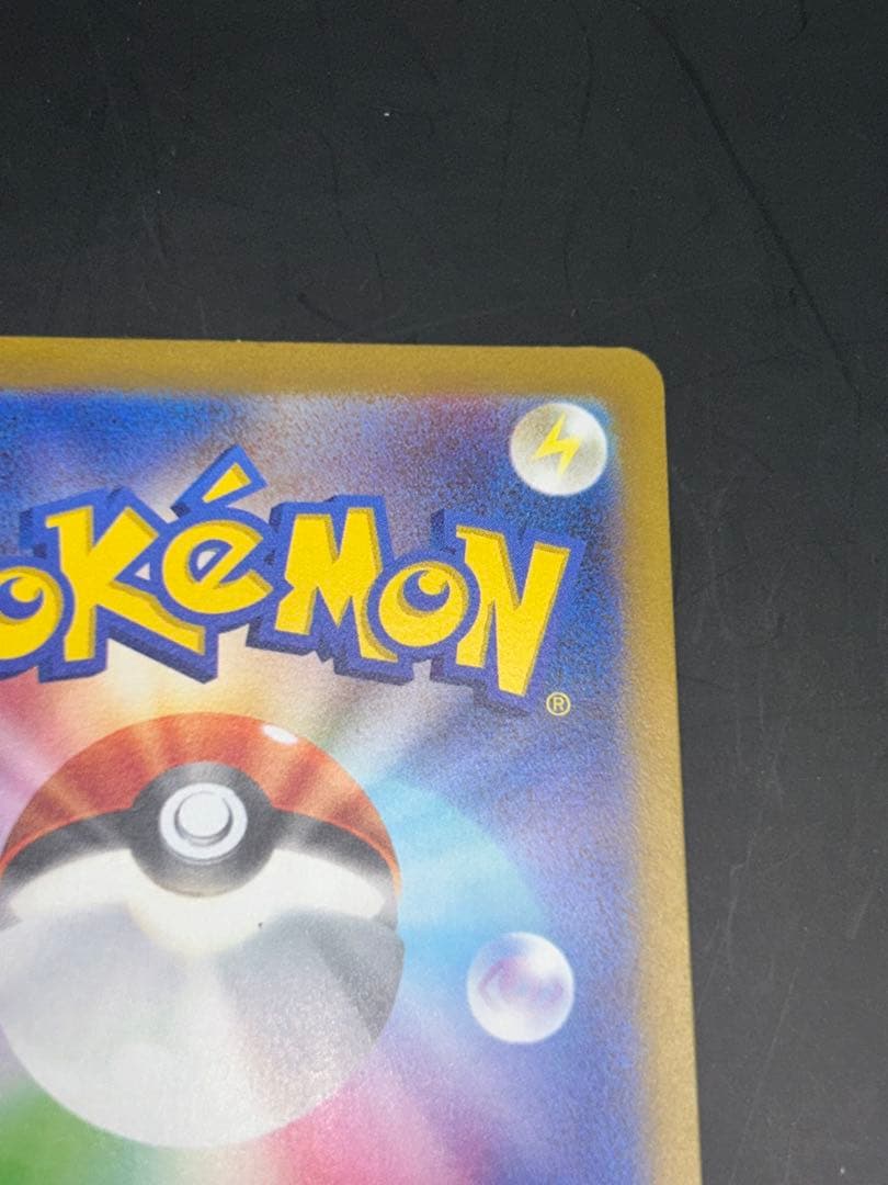 ナンジャモ SAR SV2D クレイバースト 096/071 p