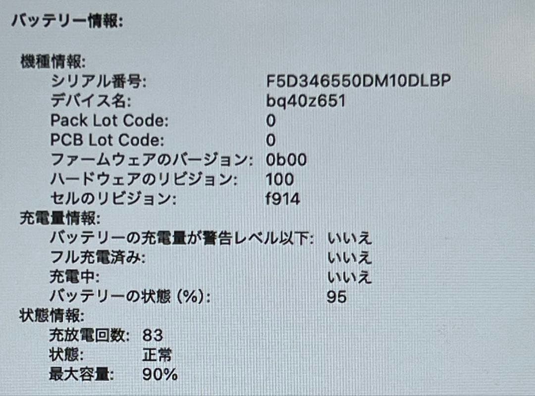 Apple M2 MacBookAir 13.6インチ　スターライトカラー