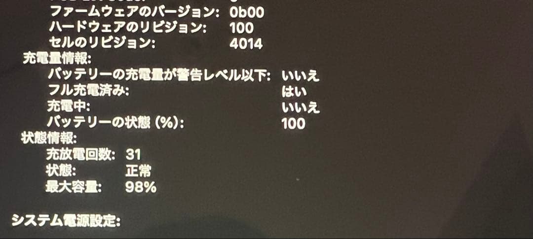 MacBook Pro シルバー 16インチ　32GB 1TB 日本語JIS